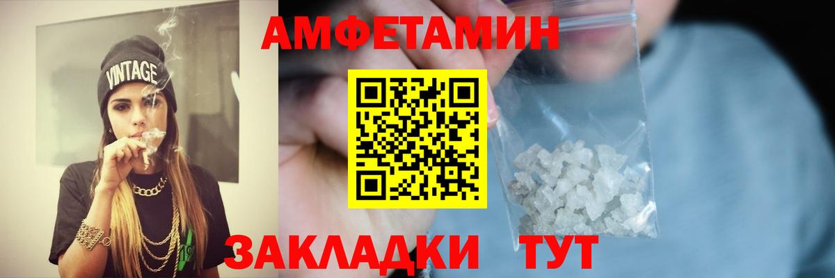 АМФЕТАМИН Розовый Казань