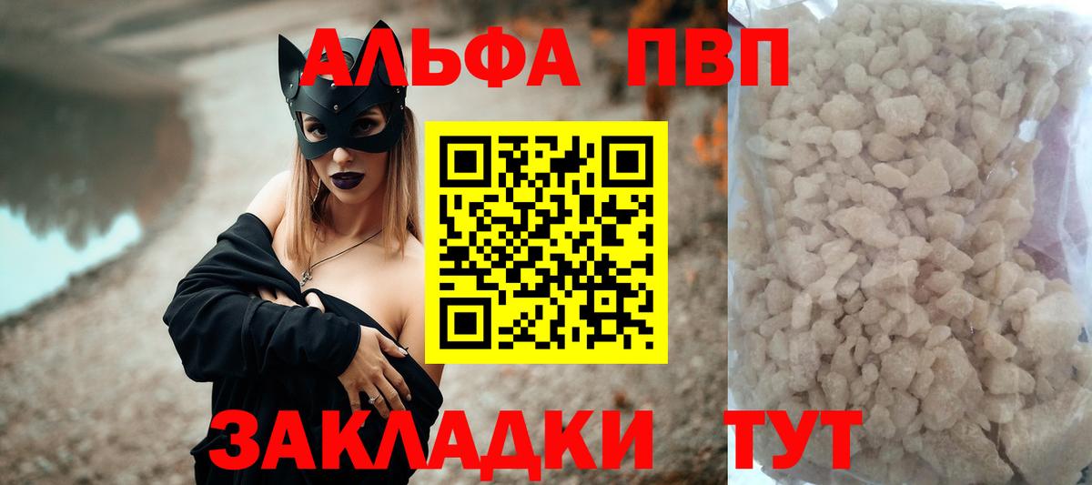 Казань  APVP мука  Alpha-PVP  Вход с VPN  Alpha PVP Crystall 