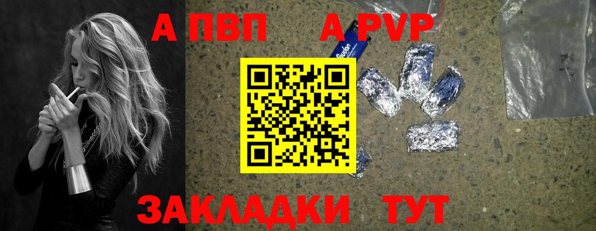 A-PVP кристаллы Казань