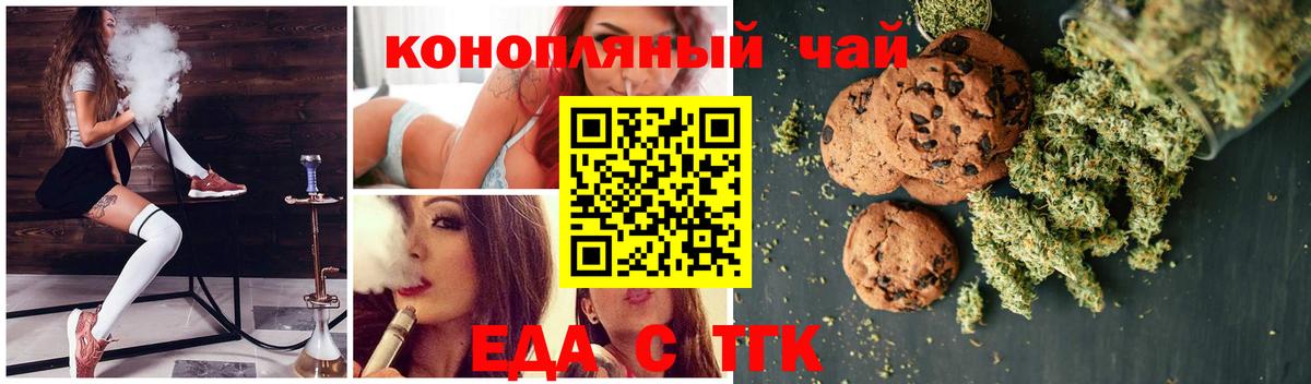 Казань  Еда ТГК марихуана  Вход с VPN 