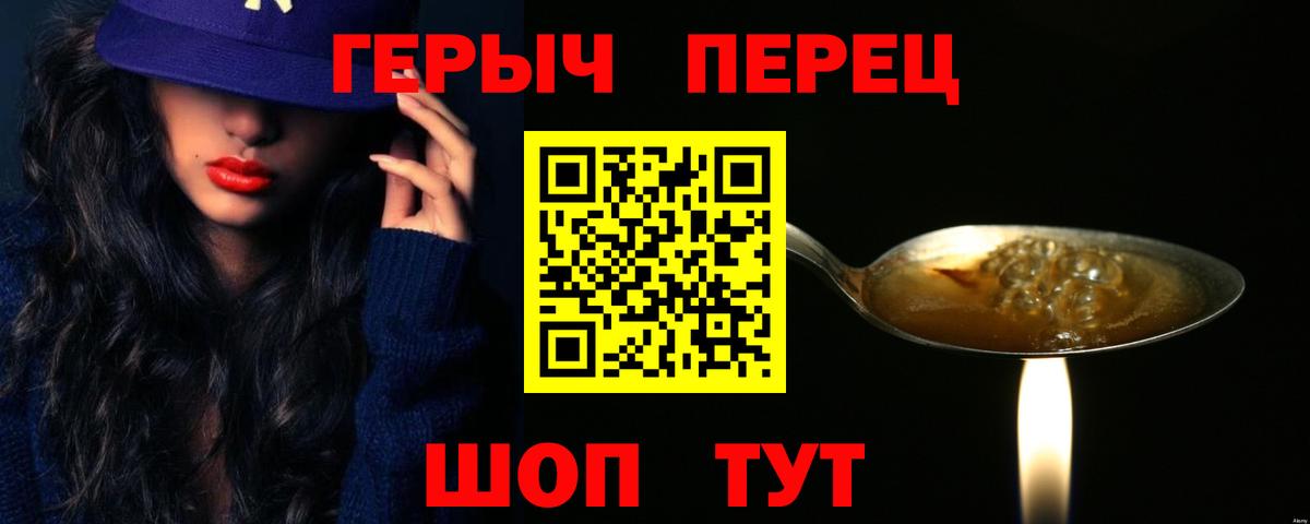 ГЕРОИН герыч Казань