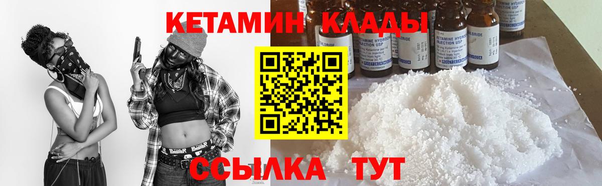 Кетамин VHQ Казань