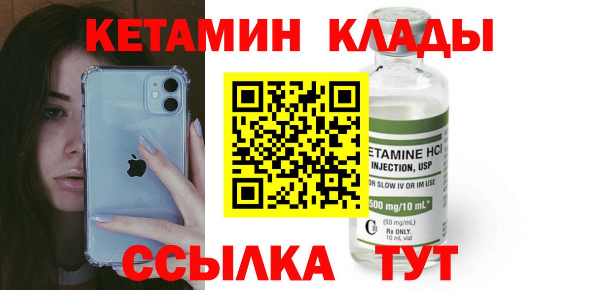 Казань  Кетамин ketamine  КЕТАМИН VHQ  Вход с VPN 