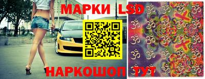 марки lsd Краснокаменск