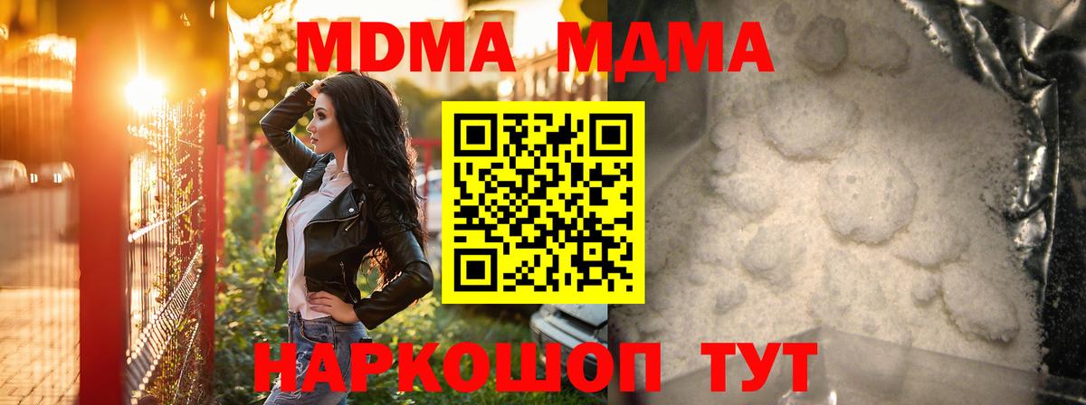MDMA Molly Казань