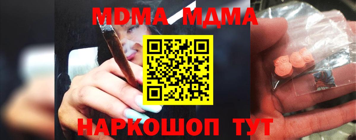 MDMA молли  MDMA  Вход с VPN  Казань  MDMA Molly 