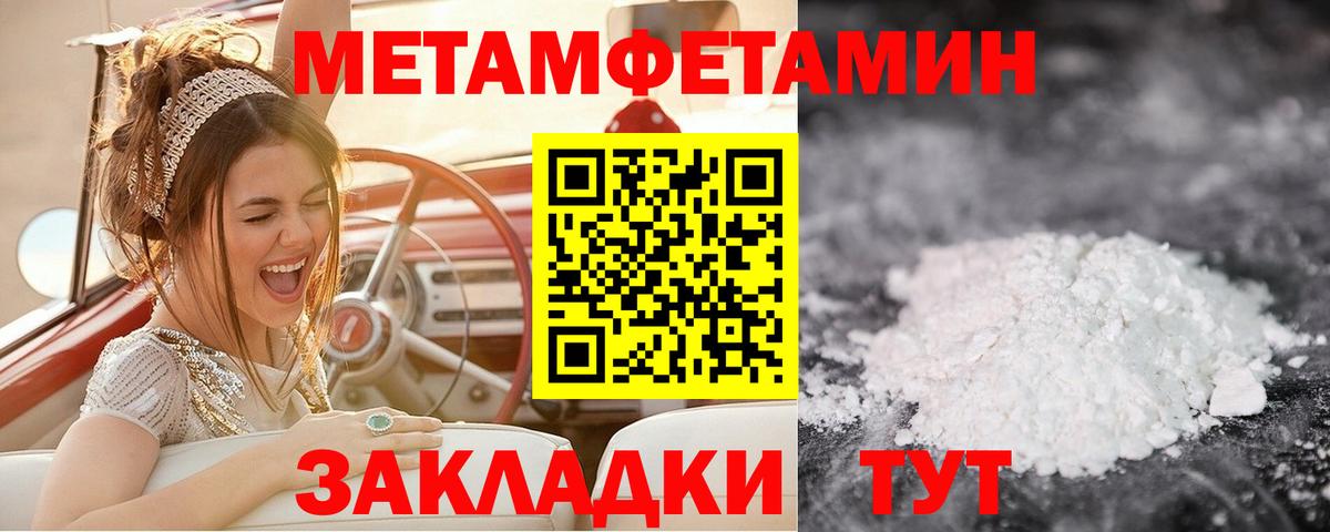 Метамфетамин  Вход с VPN  Первитин винт  Казань  Первитин винт 