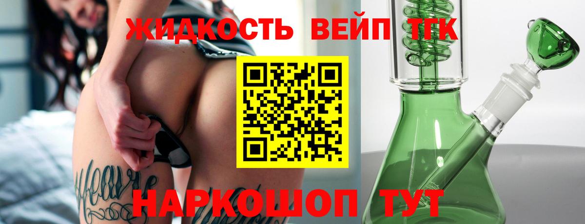 Казань  цены   Вход с VPN  Дистиллят ТГК THC oil  Дистиллят ТГК концентрат 